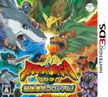 Beast Saga - Saikyou Gekiotsu Coliseum (Japan)-Nintendo 3DS